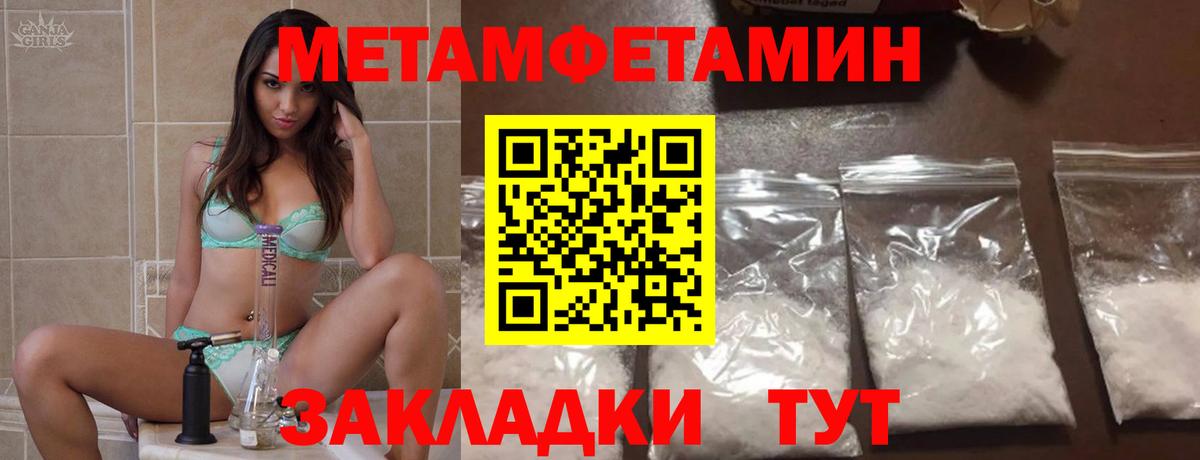 Амфетамин Розовый Омск