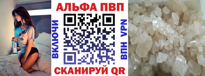 Alpha PVP мука  Омск 
