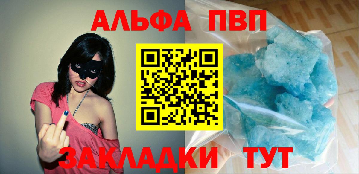 Alpha-PVP VHQ  Омск  A-PVP  Alpha PVP мука  A-PVP Соль 