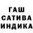 ГАШ гарик Pe4NkA lite