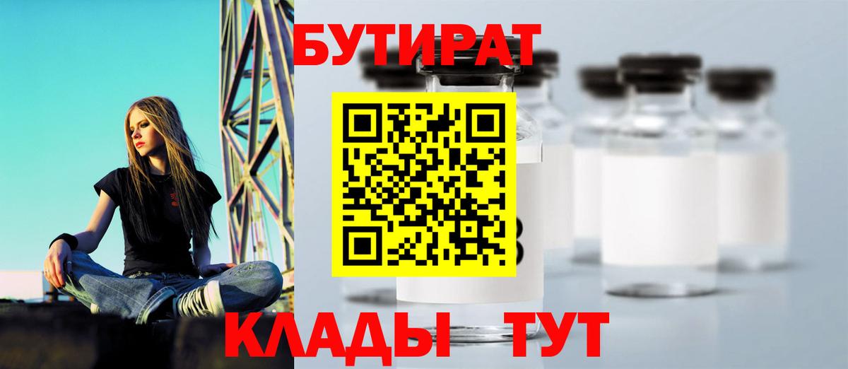 Омск  БУТИРАТ буратино  Вход с VPN 