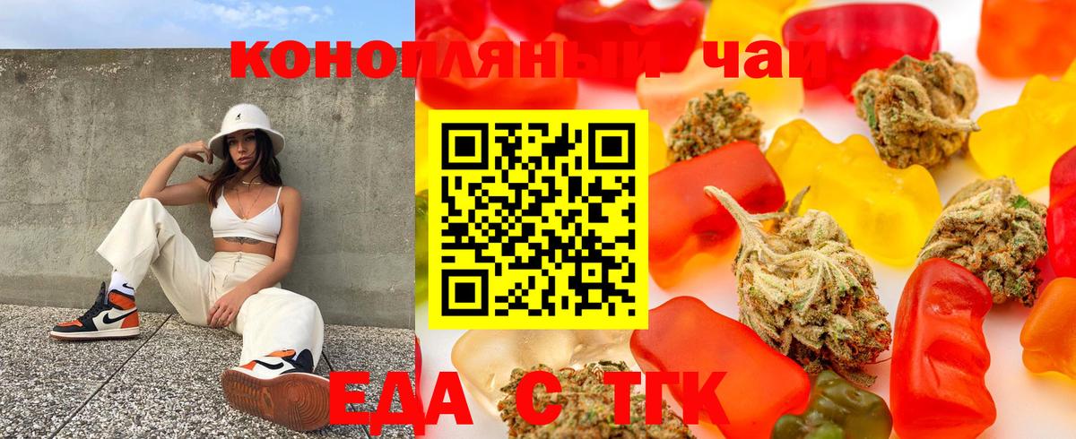 Омск  Еда ТГК конопля  Вход с VPN 