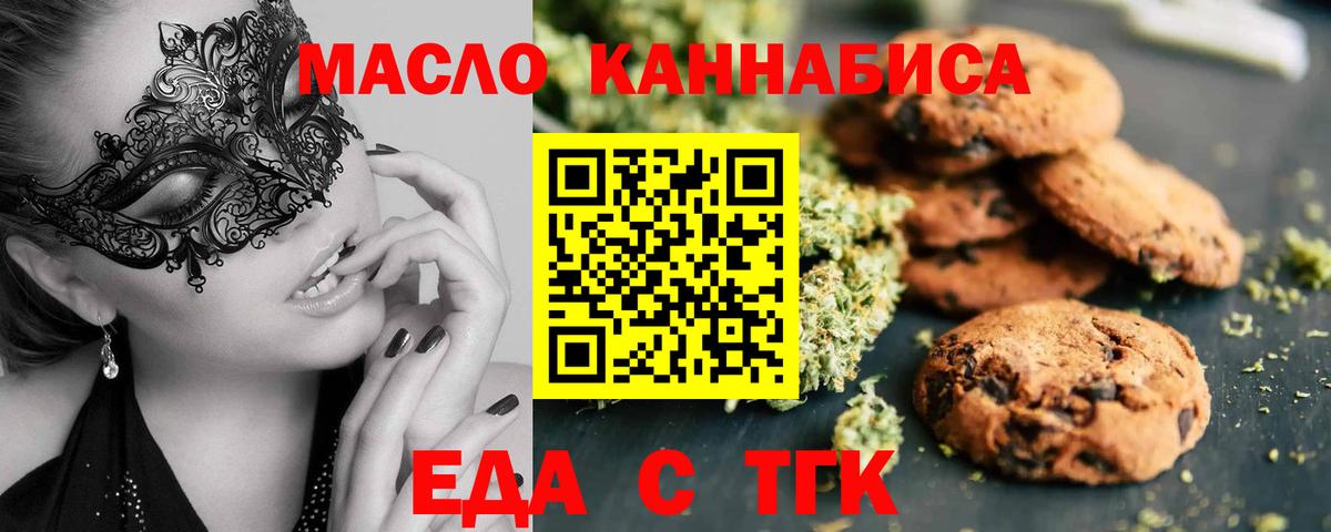 Canna-Cookies конопля  Омск 