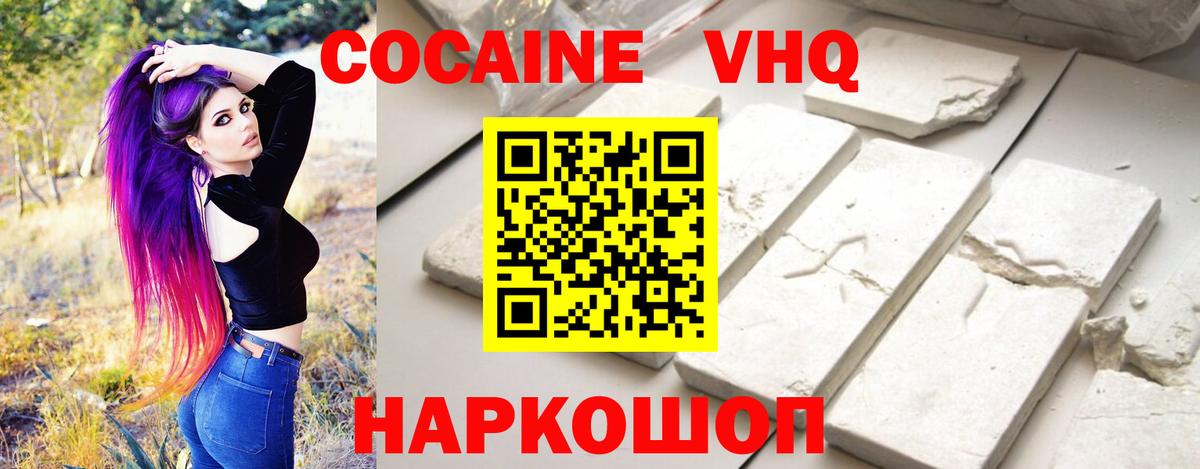 Cocaine 97%  Cocaine Fish Scale  Омск 