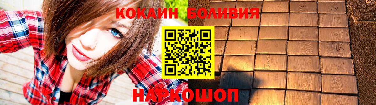 КОКАИН Перу Омск