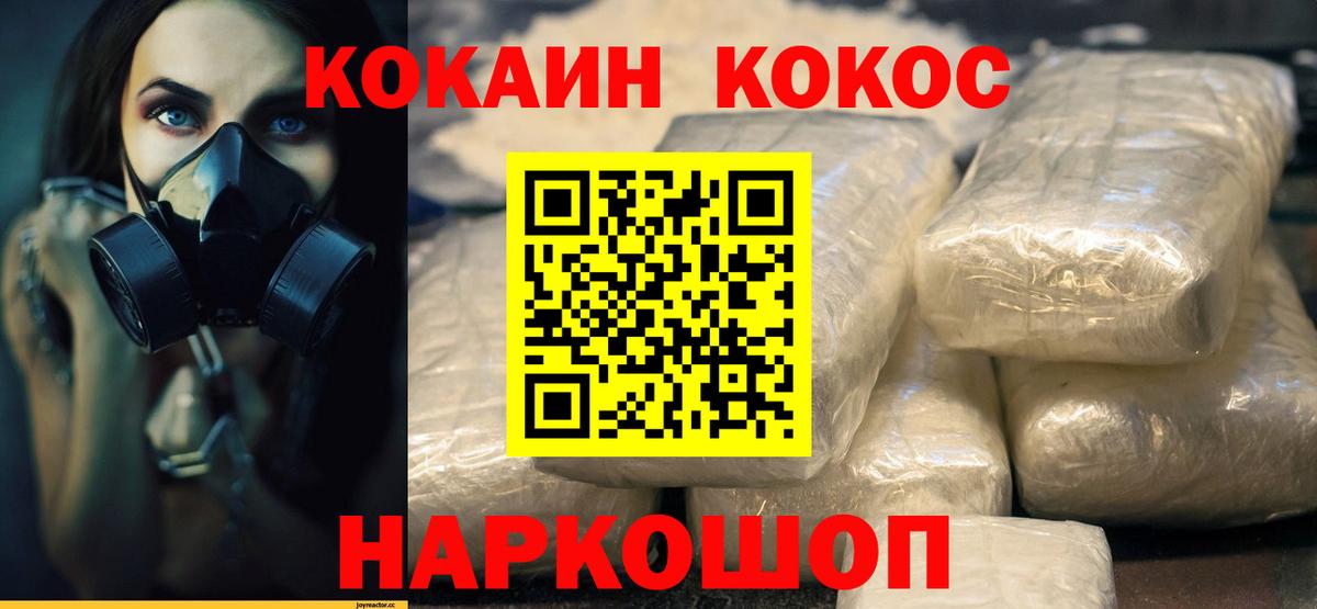 COCAIN FishScale Омск