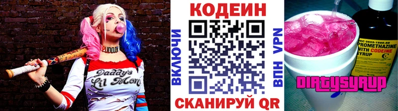 площадка формула  Омск  Кодеиновый сироп Lean напиток Lean (лин) 