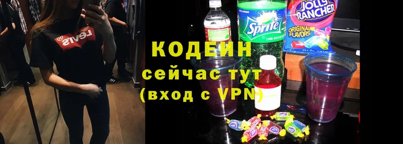 Кодеиновый сироп Lean Purple Drank  Омск 