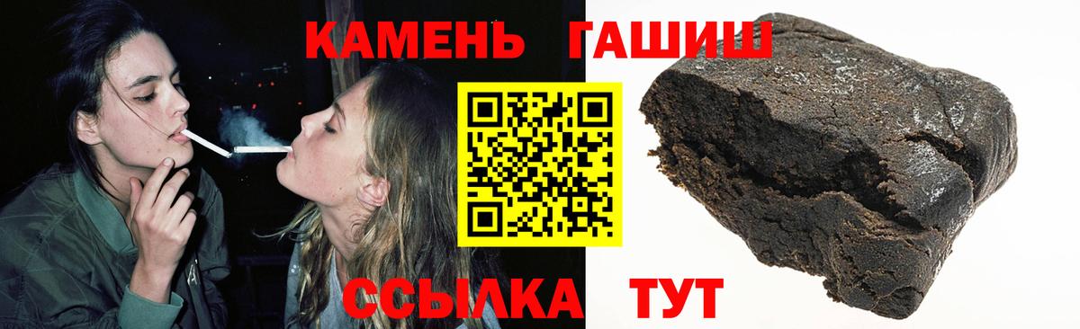 Гашиш hashish  Гашиш хэш  Омск 