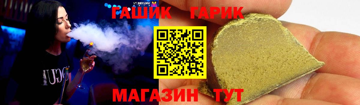Гашиш  где можно купить наркотик  Омск  Вход с VPN  ГАШ Ice-O-Lator  Гашиш Cannabis 