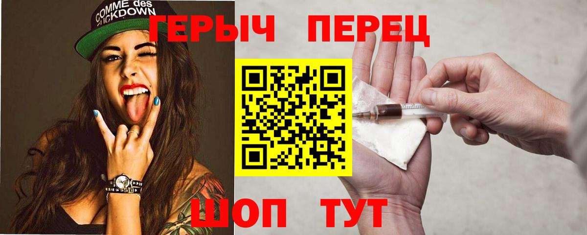 Героин хмурый  ГЕРОИН  Омск 