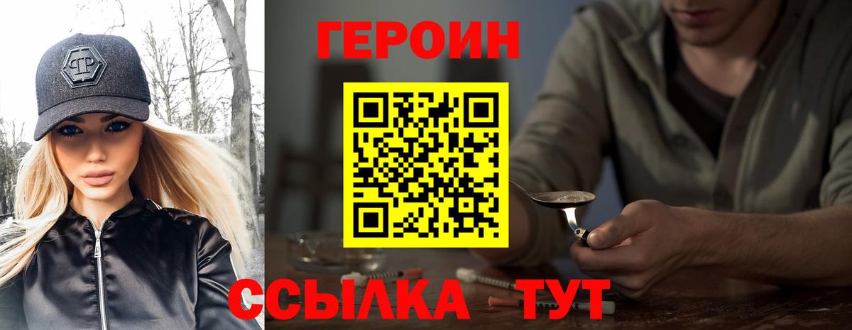 ГЕРОИН афганец Омск