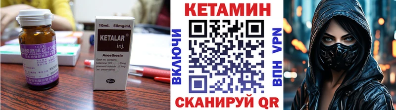 Кетамин VHQ  Омск 