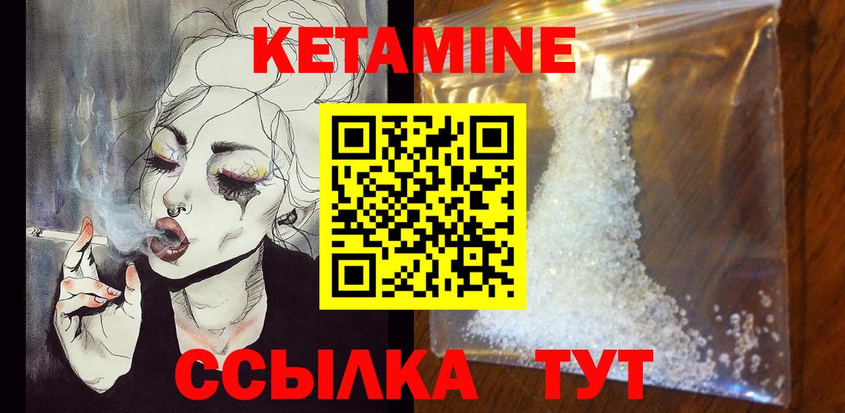 Омск  КЕТАМИН ketamine  Вход с VPN 