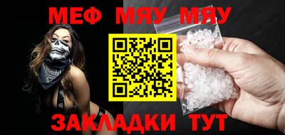 мефедрон мука Апшеронск