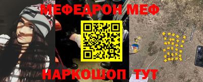 мефедрон мука Апшеронск