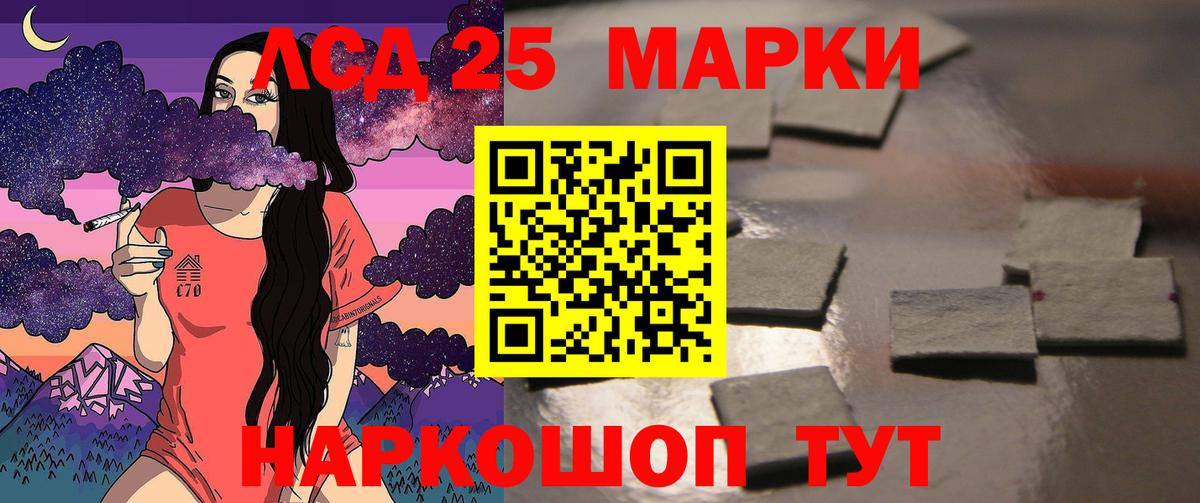 LSD-25 экстази кислота Омск