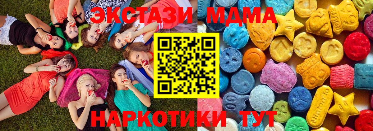 MDMA Molly Омск