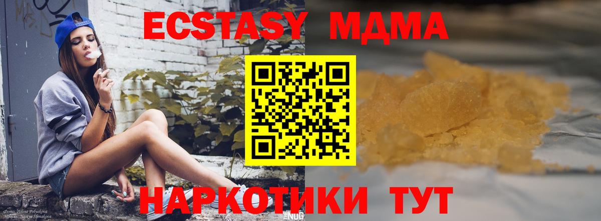 Омск  МДМА VHQ  Вход с VPN  МДМА VHQ 