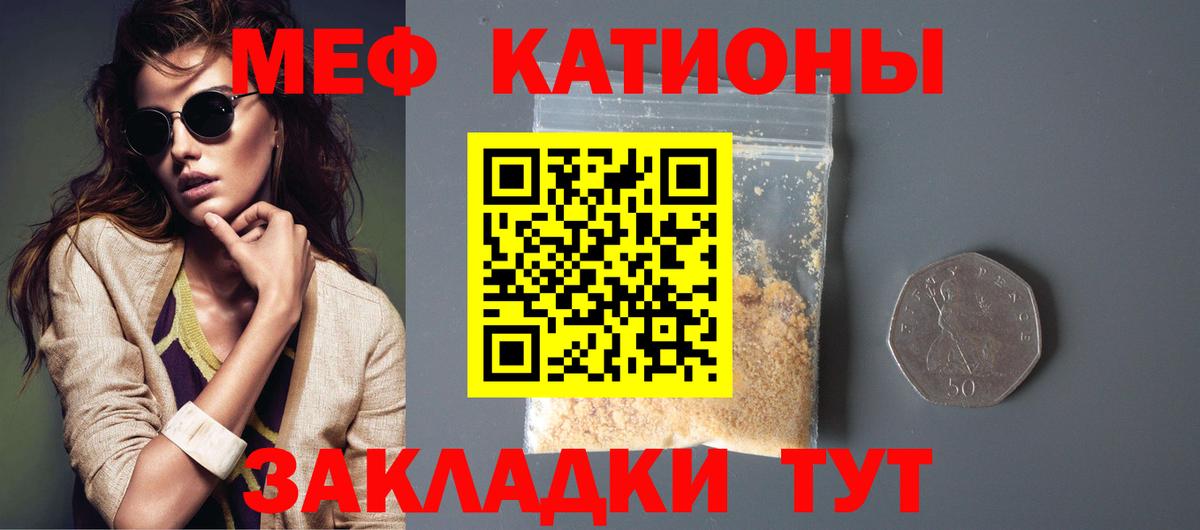 МЕФ мука Омск