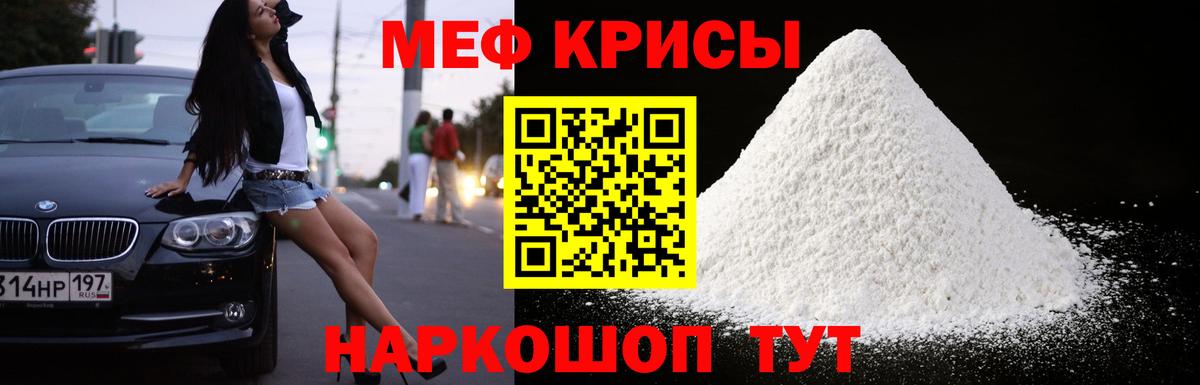 МЕФ мяу мяу  МЕФ  МЕФ mephedrone  Омск  МЯУ-МЯУ 