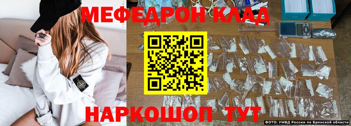 Меф кристаллы Омск