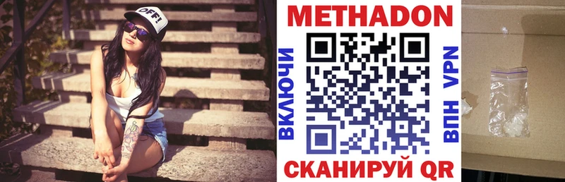 МЕТАДОН белоснежный  Омск 