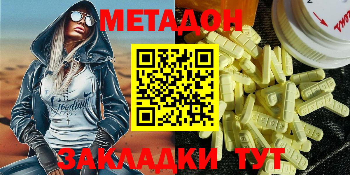 Метадон белоснежный  Омск  Метадон methadone 