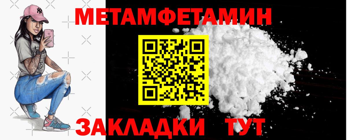 Метамфетамин Methamphetamine Омск