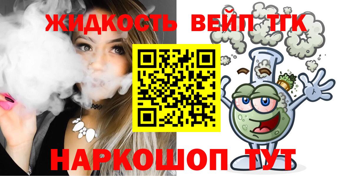 Дистиллят ТГК Wax Омск