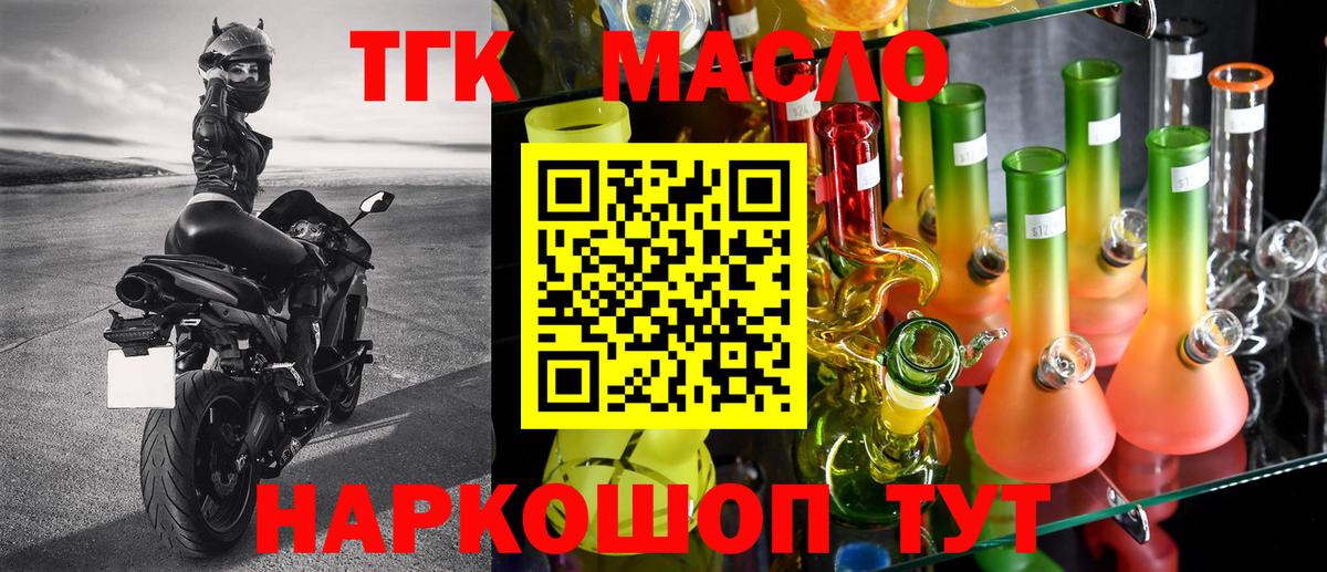 Дистиллят ТГК Wax Омск