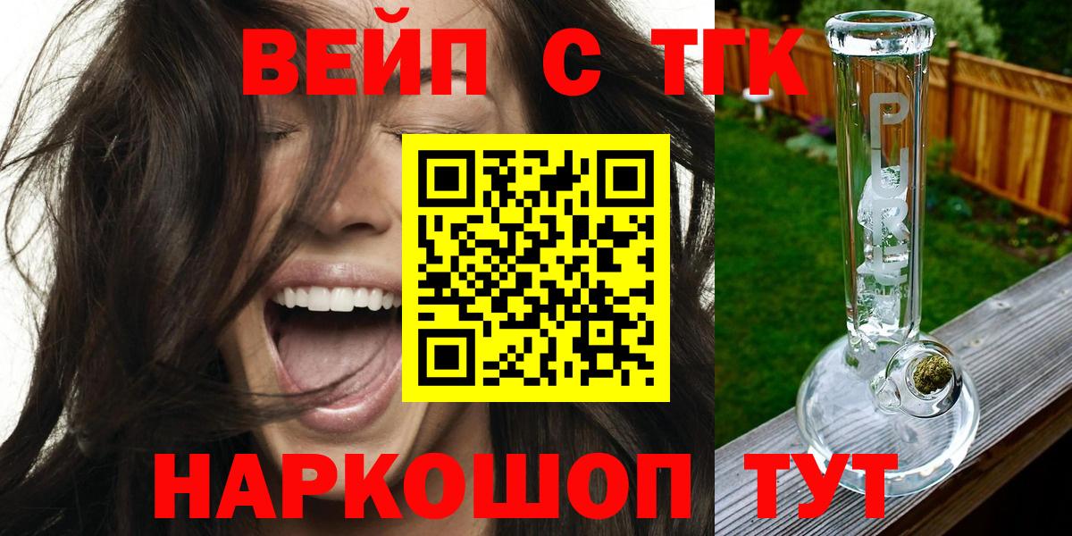 Омск  Дистиллят ТГК концентрат  Вход с VPN 
